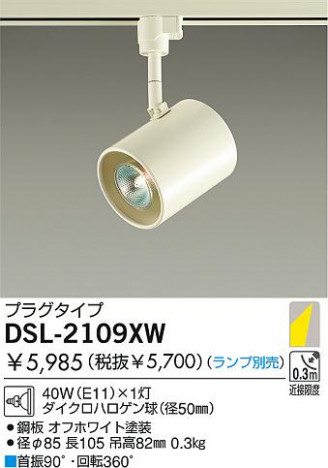 DAIKO DSL-2109XW
