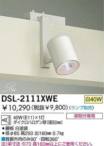DAIKO DSL-2111XWE
