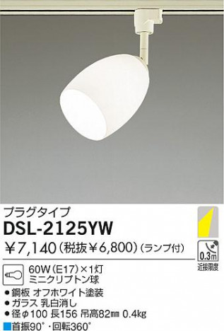 DAIKO DSL-2125YW