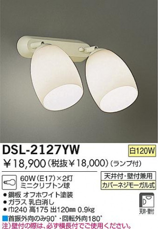 DAIKO DSL-2127YW