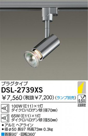 DAIKO DSL-2739XS