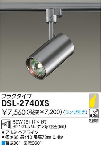 DAIKO DSL-2740XS