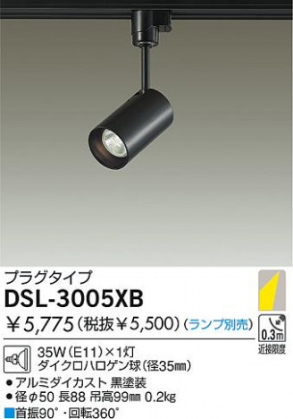 DAIKO DSL-3005XB
