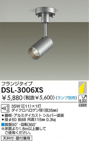 DAIKO DSL-3006XS