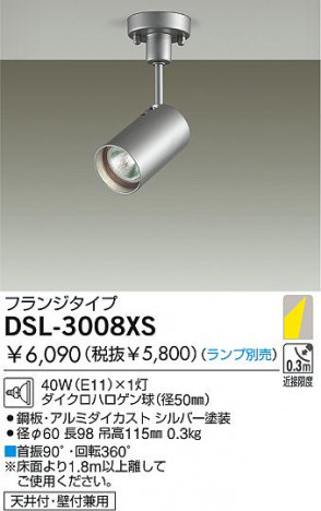DAIKO DSL-3008XS