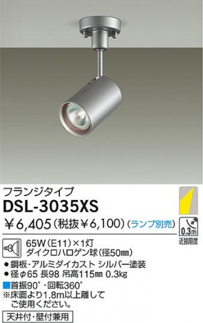 DAIKO DSL-3035XS