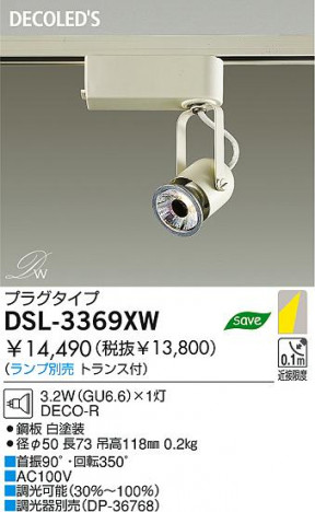 DAIKO DSL-3369XW