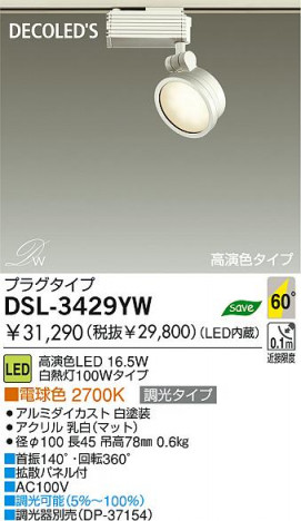 DAIKO DSL-3429YW