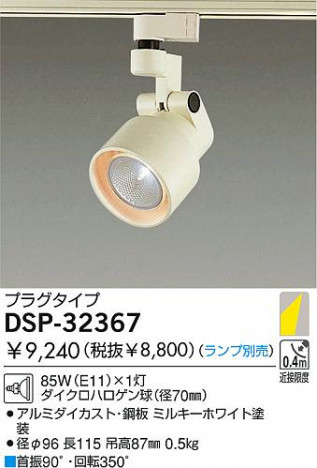 DAIKO DSP-32367