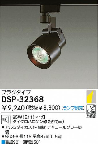 DAIKO DSP-32368