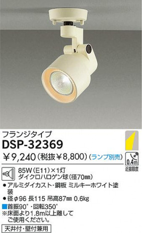 DAIKO DSP-32369