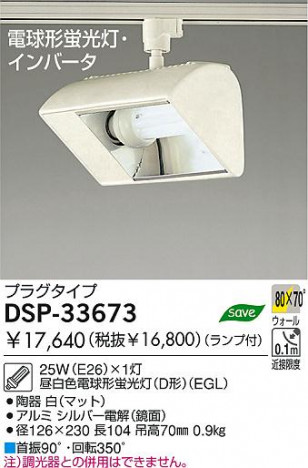 DAIKO DSP-33673