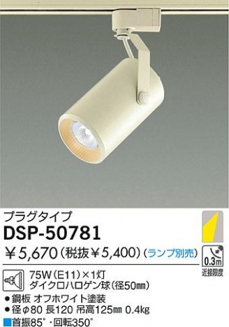 DAIKO DSP-50781