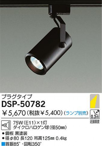 DAIKO DSP-50782