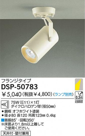 DAIKO DSP-50783