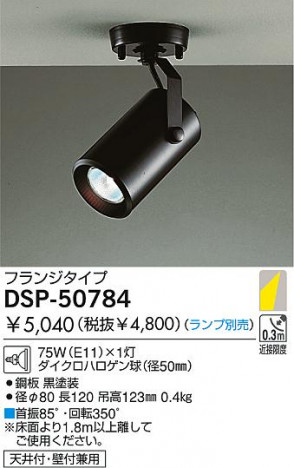 DAIKO DSP-50784