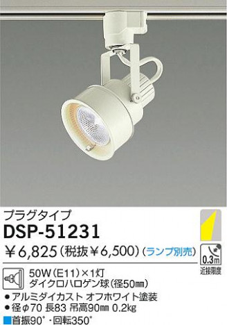 DAIKO DSP-51231