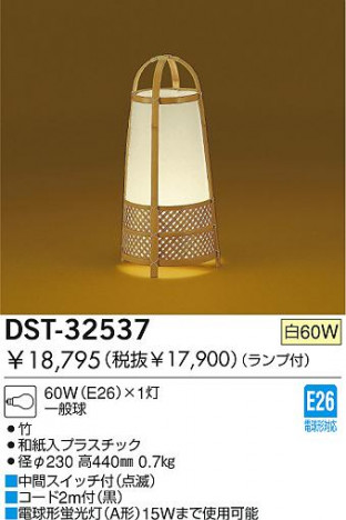 DAIKO DST-32537
