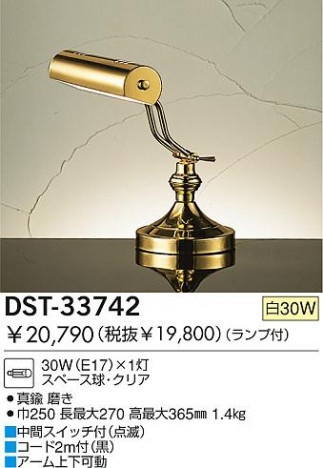 DAIKO DST-33742