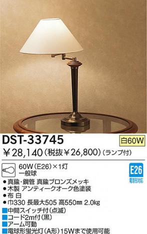 DAIKO DST-33745