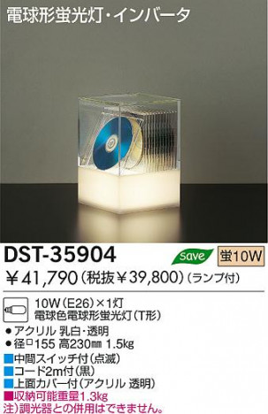 DAIKO DST-35904