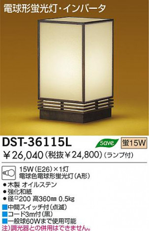 DAIKO DST-36115L