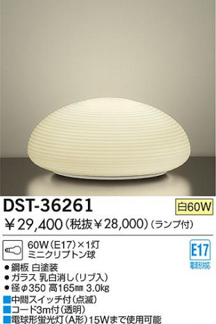 DAIKO DST-36261