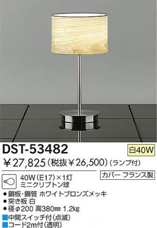 DAIKO DST-53482