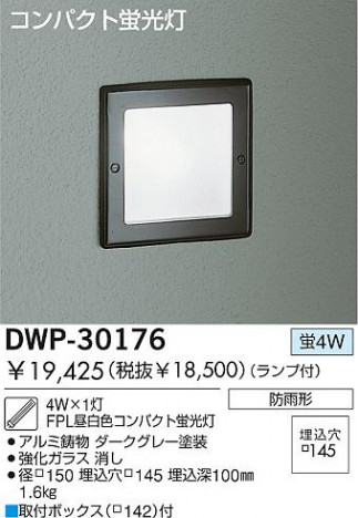 DAIKO DWP-30176