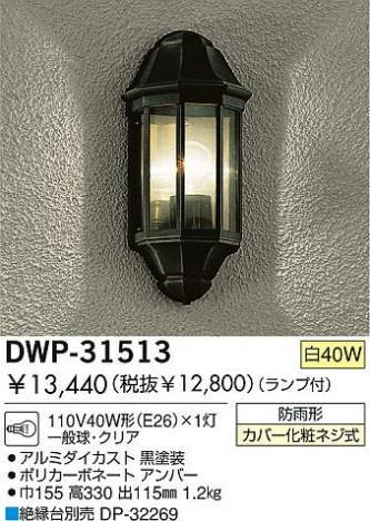 DAIKO DWP-31513