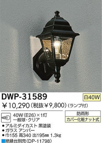 DAIKO DWP-31589