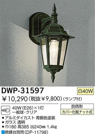 DAIKO DWP-31597