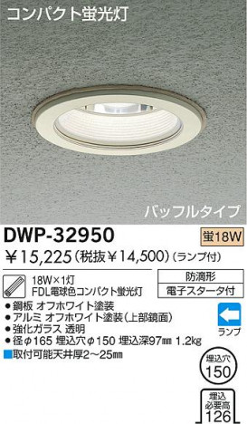 DAIKO DWP-32950