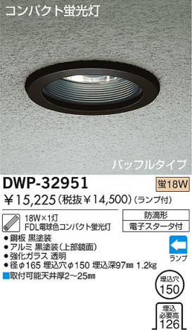 DAIKO DWP-32951