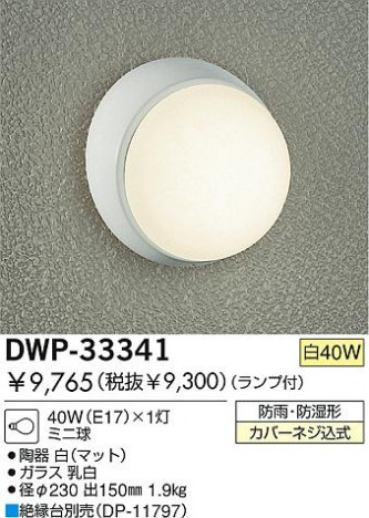 DAIKO DWP-33341