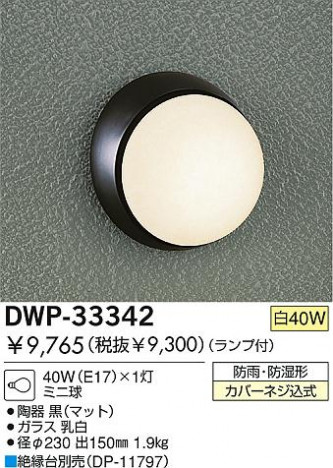 DAIKO DWP-33342