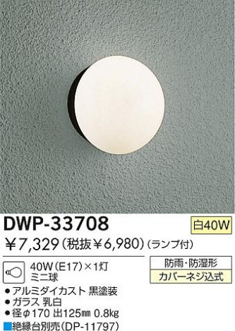 DAIKO DWP-33708