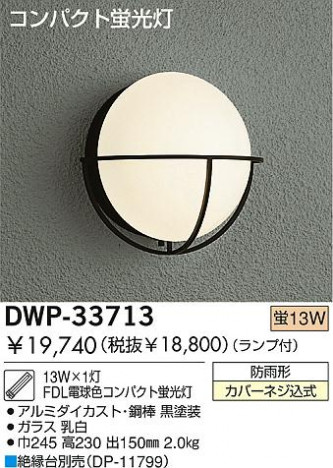 DAIKO DWP-33713