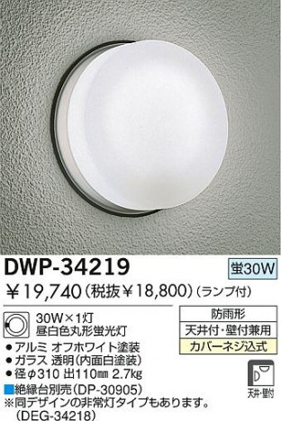 DAIKO DWP-34219