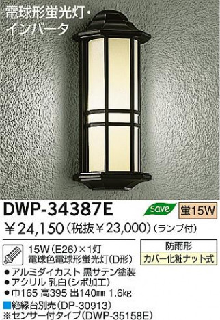DAIKO DWP-34387E