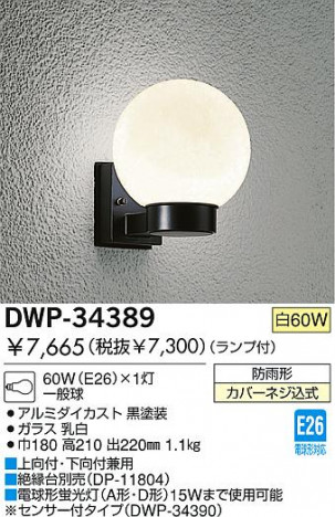 DAIKO DWP-34389