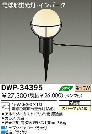 DAIKO DWP-34395