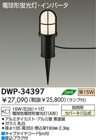 DAIKO DWP-34397