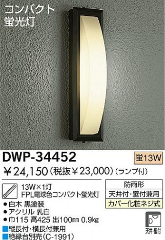 DAIKO DWP-34452
