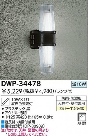 DAIKO DWP-34478