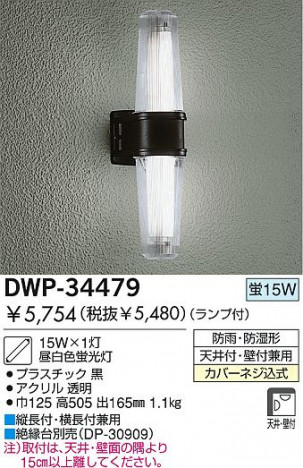 DAIKO DWP-34479