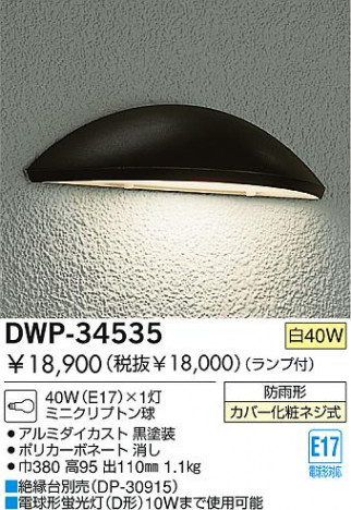 DAIKO DWP-34535