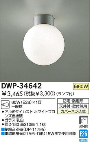 DAIKO DWP-34642