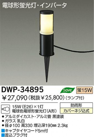 DAIKO DWP-34895