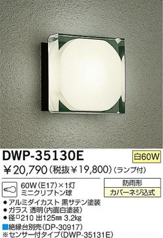DAIKO DWP-35130E